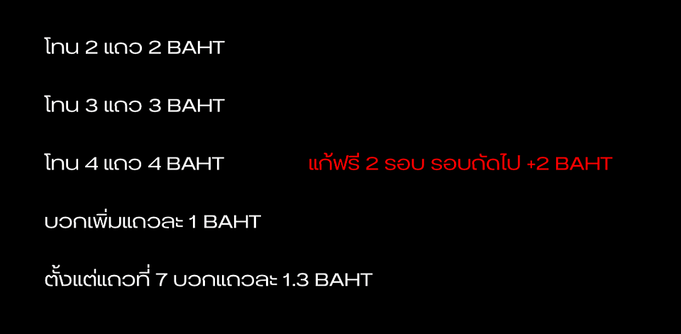 เรท